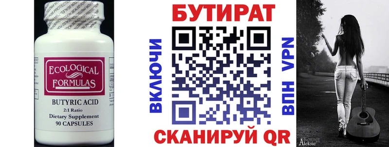Бутират оксибутират  Горняк 
