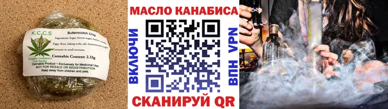 Печенье с ТГК марихуана  Горняк 