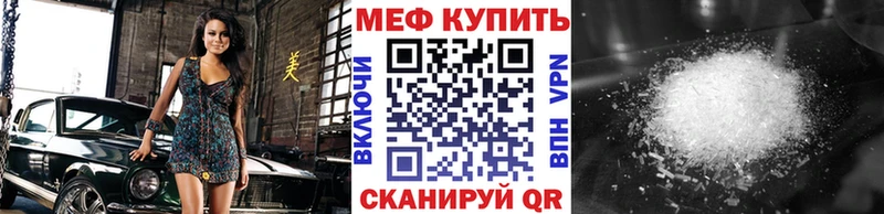 МЯУ-МЯУ кристаллы blacksprut ONION Горняк