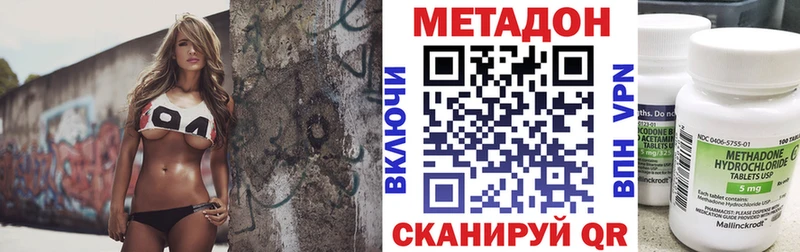 Метадон methadone  Горняк 